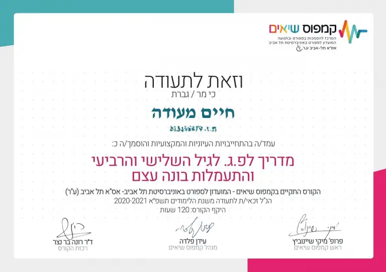 Specialization in Training — Third & Fourth Age