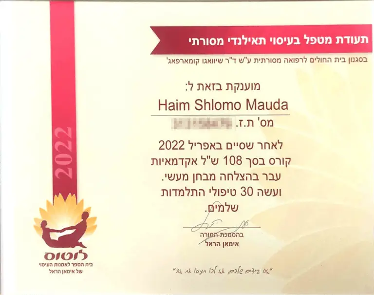 Traditional Thai Massage — Chiang Mai Hospital