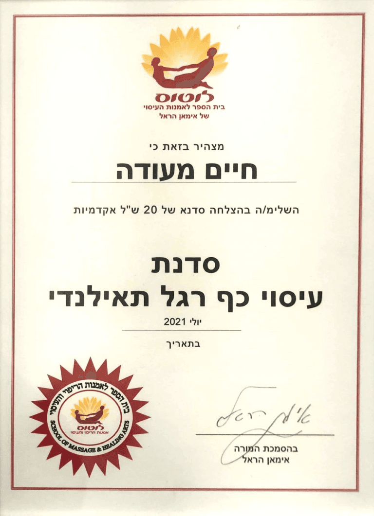 Thai Foot Massage Therapist