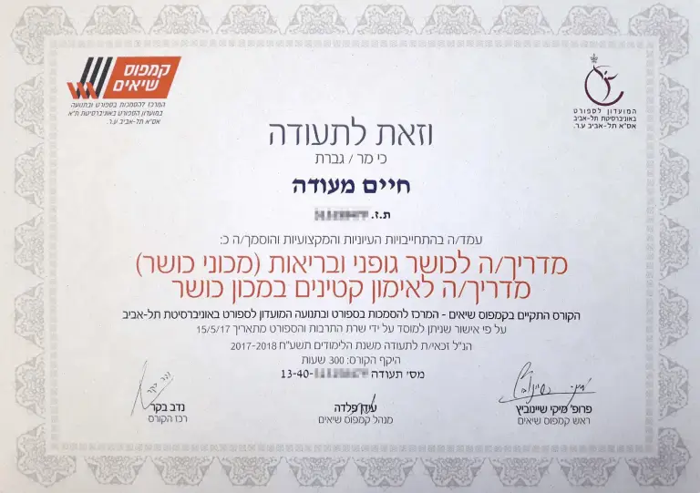 Fitness & Health Trainer — Children & Teenagers